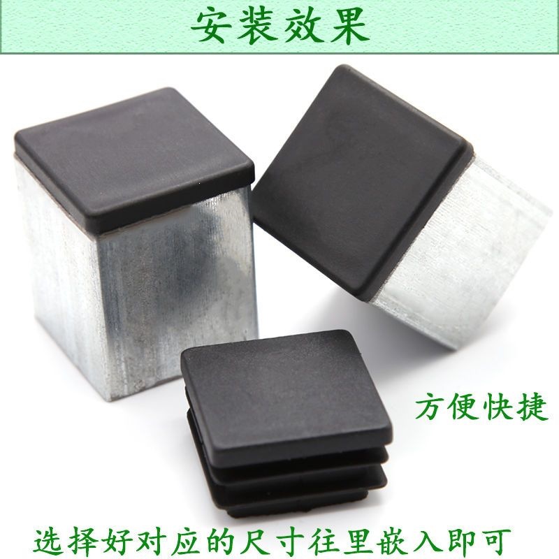 塑料加厚方管堵头方形管塞内塞钢管塑料堵头盖头椅子脚垫铁管盖帽