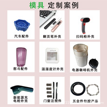 东莞注塑模具定制精密注塑加工abs外壳开模定制塑料注塑加工模具