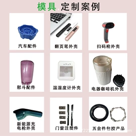 注塑加工;塑料模;工农业塑料