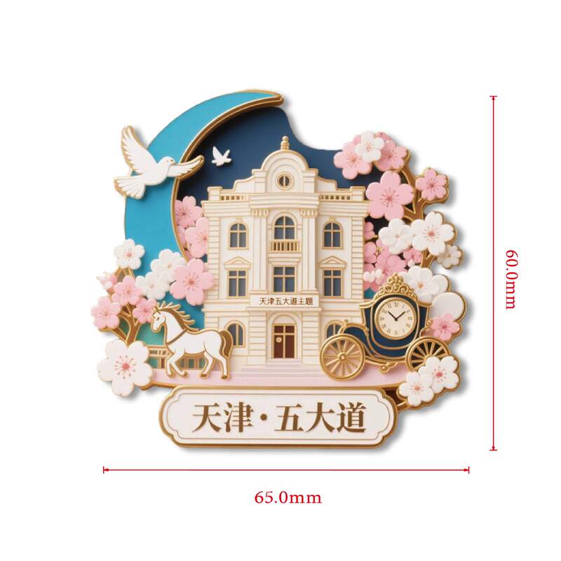 天津冰箱贴金属 新款天津冰箱贴五大道浮雕锌合金天津冰箱贴现货|undefined