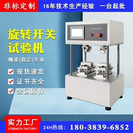 疲劳试验机;其他试验机;液压整机