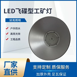 投光灯;工矿灯;LED集鱼灯
