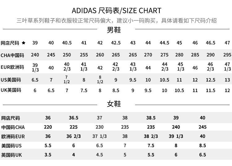 阿迪尺码表