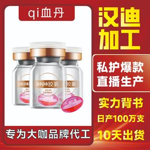 Women's Private Care Qi and Blood Tonic for Warming the Uterus, Enhancing Female Pleasure, Activating Intimate Desires, Regulating Sexual Firmness, and Warming the Uterus