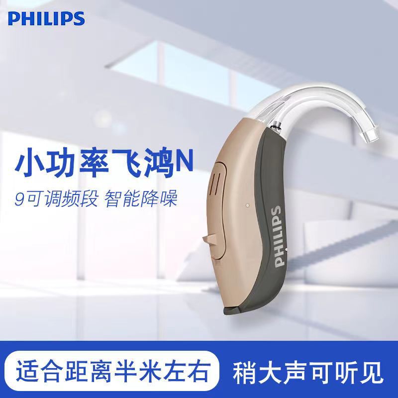 Philips Hearing Aid Wholesale BTE Elderl...