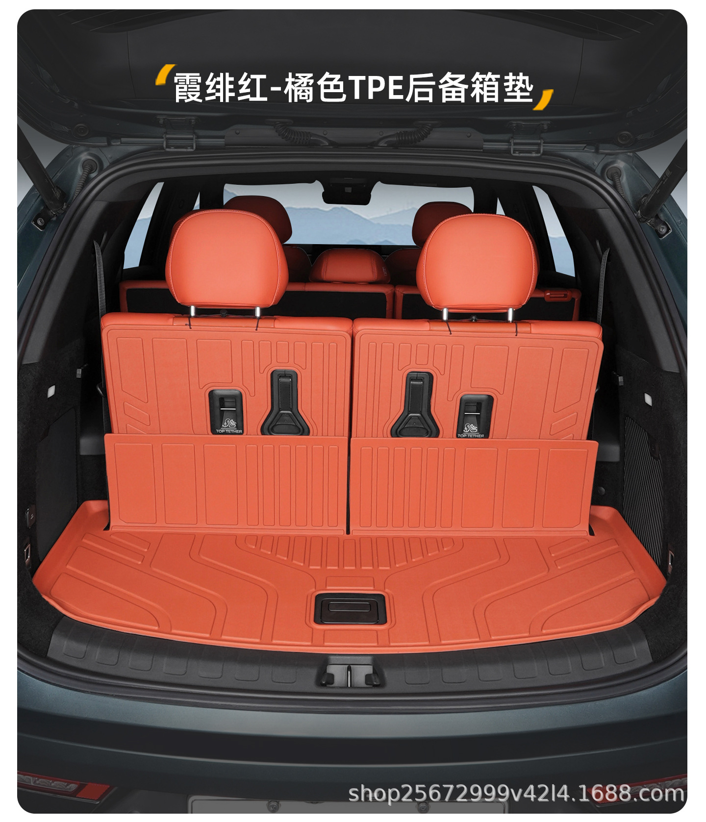 Suitable for BYD Tang L trunk mat, 25-26 model Tang L special 7-seater DM EV trunk mat, TPE car mat