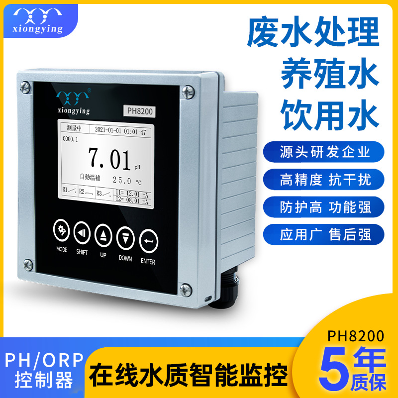 雄莹科技PH8200工业污水处理PH/ORP专用控制器