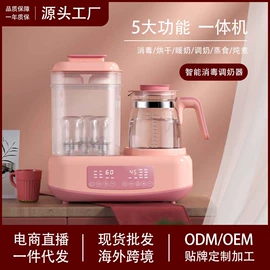 消毒器暖奶器;电动调奶器;内衣消毒器