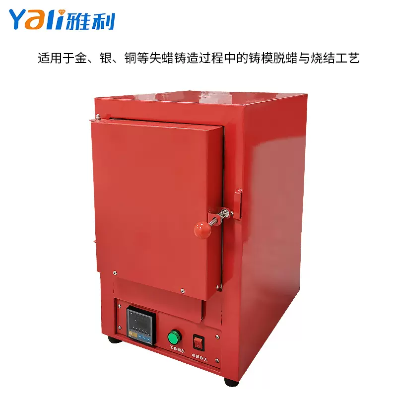 高温实验电焗炉小型智能温控石膏模脱蜡烧焙铸造烤箱首饰打金工具