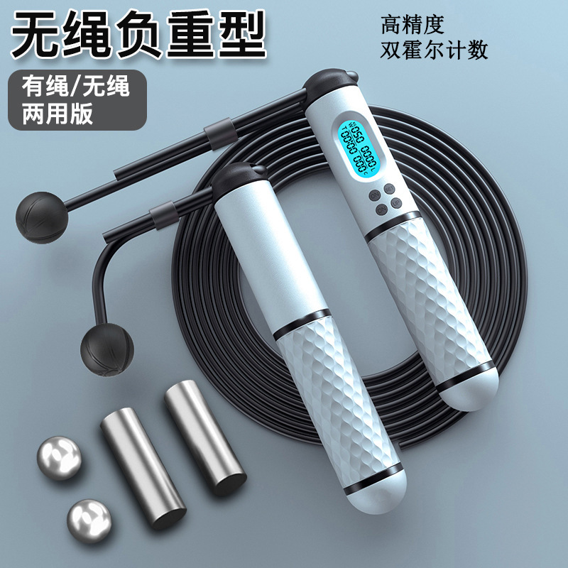 厂家供应智能计数跳绳健身减肥有绳无绳负重两用学生中考专用钢丝|undefined