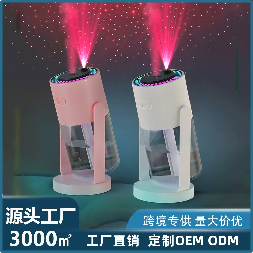 跨境摇头星空顶加湿器大雾量车载家用七彩加湿补水桌面车载加湿器