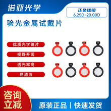 �۾���⾵Ƭ26�׾����ɢƬ����������0.12~6.00D���Ͼ�Ȧ�Դ�Ƭ