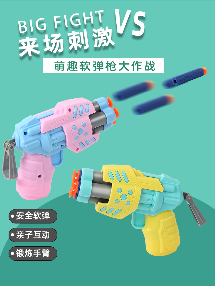 软弹枪