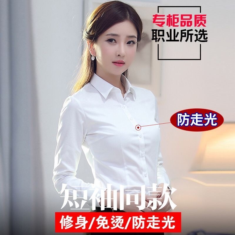 Processing Customized White Shirt Women's Short-Sleeved Long-Sleeved Korean Style Slim Fit Professional Wear Work Clothes Formal Wear