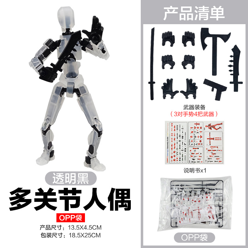 [투명블랙] 다관절인형 - 제스처 3쌍, 무기 4개(OPP백) 66g