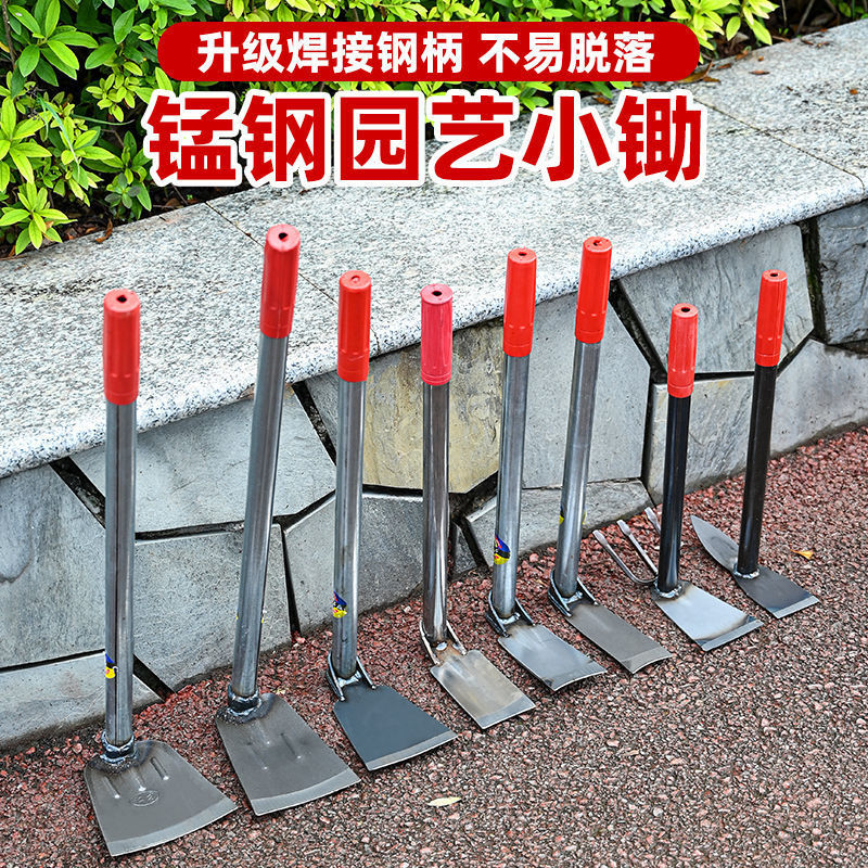 小锄头花锄农具种菜小巧型除草挖土户外家用钢挖笋花园栽菜挖锄