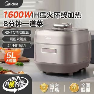 Midea My-S5879K Household Ih Double Steel Drum Pressure Cooker Fierce Fire 1600W Fast Tender Electric Pressure Cooker Rice Cooker