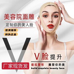 厂家直销魔瘦紧致提拉脸绷带睡眠面罩提拉双下巴咬肌全脸半脸面雕