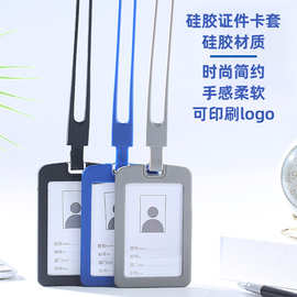 员工工作证证件卡套 公交门禁工作牌胸牌 橡胶厂牌可伸缩挂绳批发