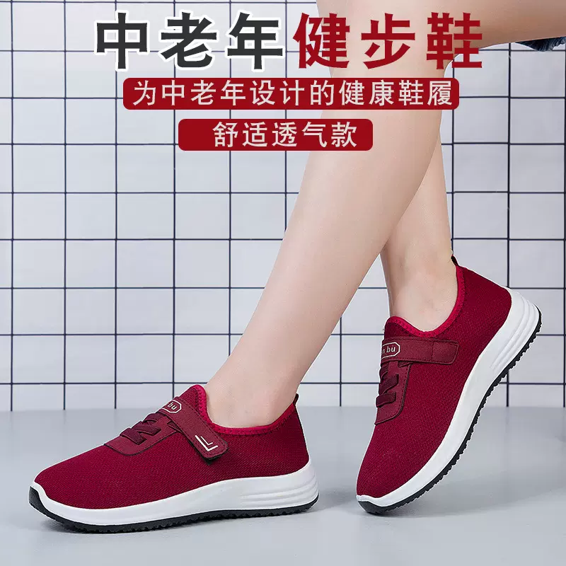 春季女士健步鞋休闲单鞋地摊鞋一件代发运动中老年老北京妈妈网鞋