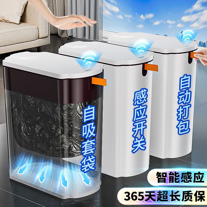 Basurera de inducción inteligente doméstica 2025 nueva sala de estar cocina inodoro automático inodoro de pared de hendidura eléctrica