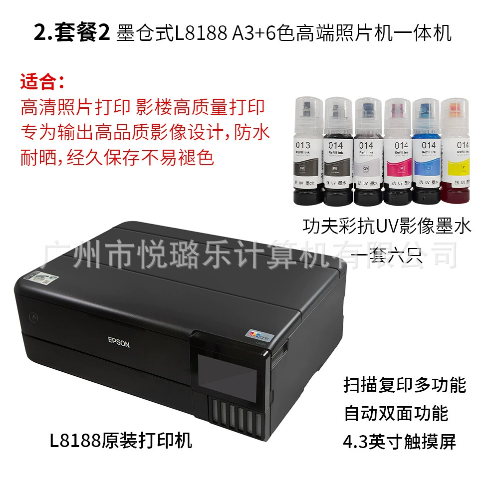Принтер Epson двусторонний, модель 8188, 6 цветов, формат A3