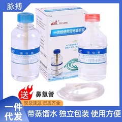 桂龍使い捨て湿化瓶鼻酸素管酸素吸入器蒸留水センター酸素供給湿化瓶酸素ボンベ
