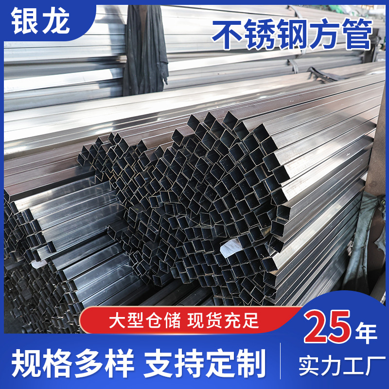 304不锈钢管201不锈钢矩形管表面拉丝光亮管不锈钢管材无锡厂家