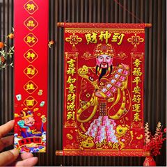 高档绒布卷轴财神爷挂画新年客厅店铺招财财神到财神挂画装饰