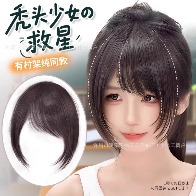 Kony Wig with Bangs, Same Style as Yuujou, Diagonal Bangs, Full Real Hair, Vintage Fake Bangs, Natural Forehead Bangs