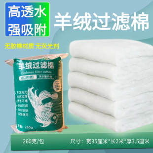 Fish Tank Filter Cotton Hand-Torn Cashmere Cotton Thickened Purification Biochemical Filter Material Water Purification White Sponge Aquarium