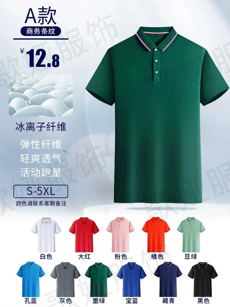 Camisa Polo de Trabajo de Seda de Hielo Transpirable y Elástica para Publicidad Corporativa image 10