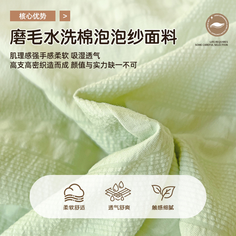 Cama de algodón lavado cepillada simple de cuatro piezas Four Seasons 2025 nueva sábana funda de edredón sábana ropa de cama de dormitorio