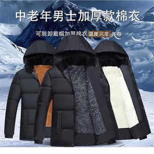 2023 Winter Export Volume Middle-Aged and Elderly Cotton Outwears Fleece-Lined Thickeneded Warm Hooded Cotton Outwears for Men My05