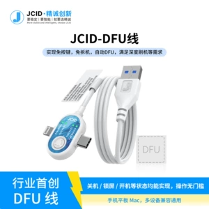 Кабель JCID Jingcheng DFU автоматически выключает, блокирует экран и загружается в режим восстановления Apple без разборки и инженерного кабеля Android