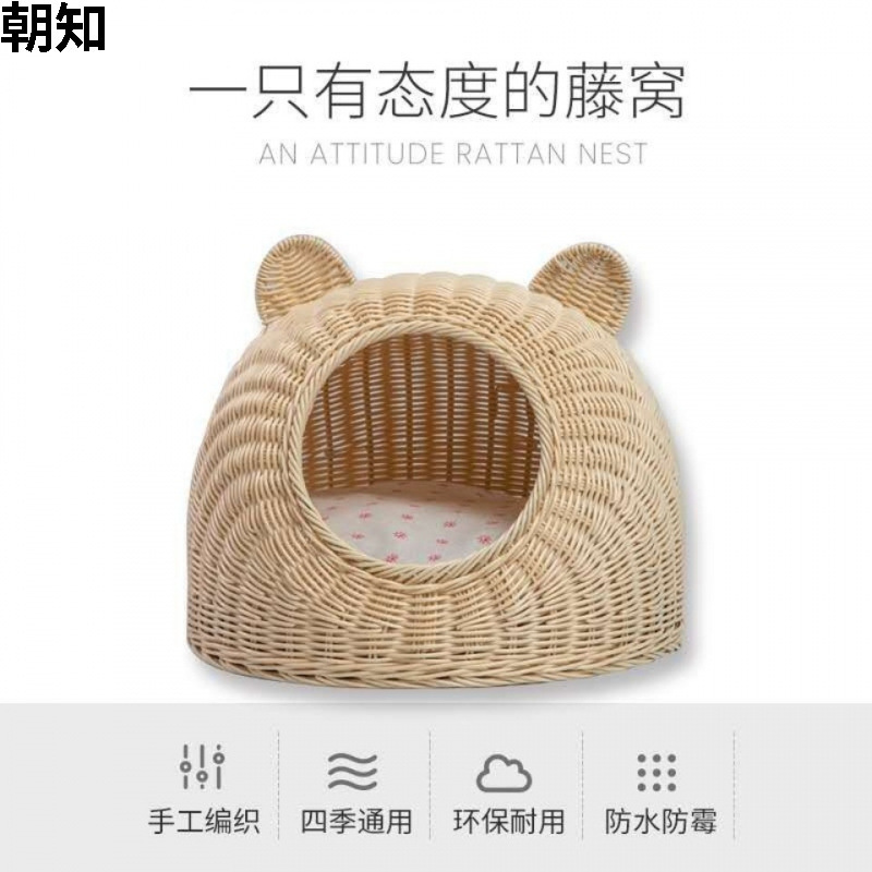 籐猫小屋、犬小屋、ペット小屋、手織り洗えるヴィラ籐猫小屋、オールシーズン対応|undefined