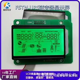 LCD显示屏;显示器件