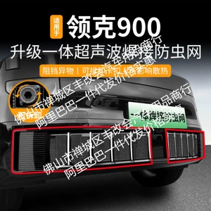 Lynk & Co 900 üçün inteqrasiya olunmuş qaynaqlı ön barmaqlıq həşərat toru aksesuarları