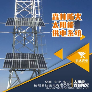 沈阳太阳能发电易达光电空气温湿度监测太阳能供电系统