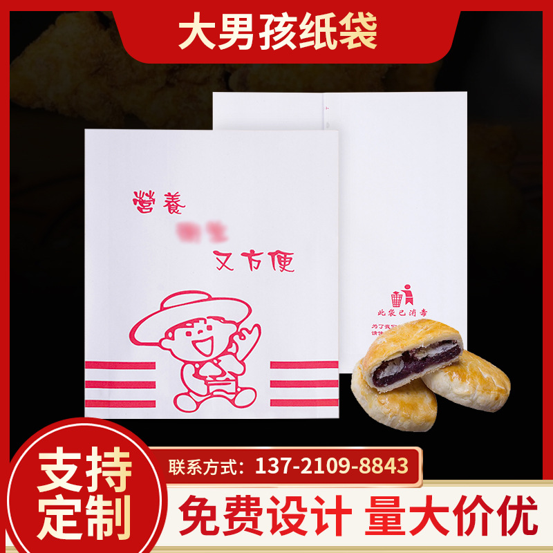 淋膜防油小吃袋炸鸡薯条鸡排早点打包袋外卖食品一次性包装袋现货