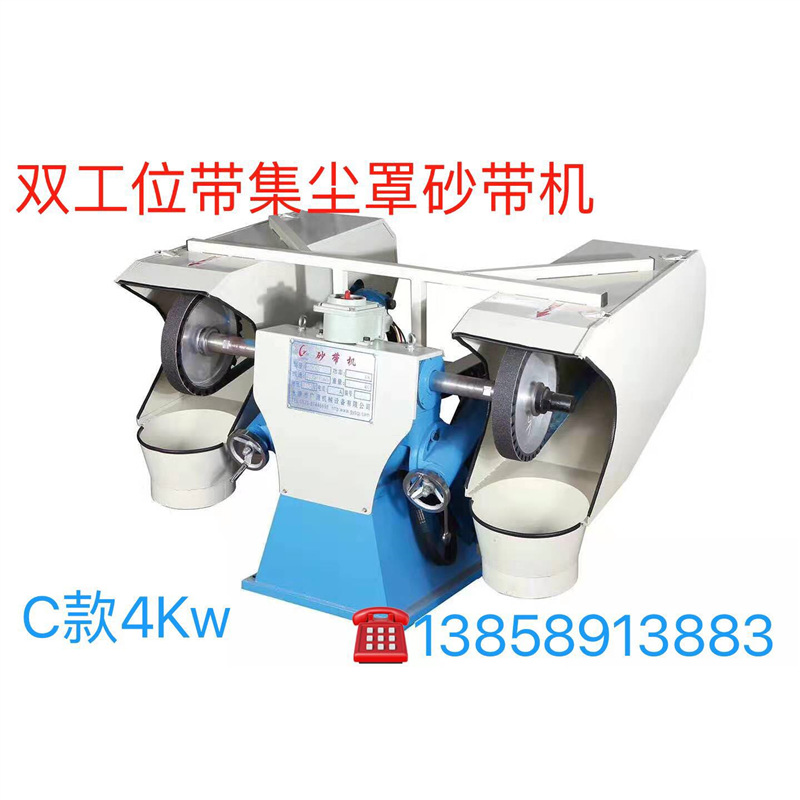 浙江广源2100*50B双工位重型砂带机砂纸机砂光机砂带轮打磨机4KW