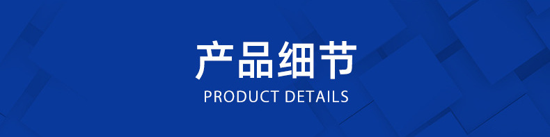 产品细节.png
