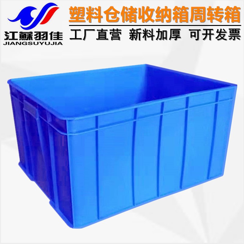 羽佳厂家塑料周转箱 长方形塑胶框养殖箱物料零件工具物流箱批发