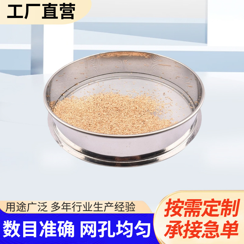 304不锈钢网筛密孔手持圆形标准分样筛厨房豆浆果汁面粉过滤网筛