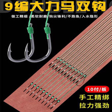 大力马子线双钩套装绑好钓鱼钩pe线防咬线伊势尼伊豆鱼钩批底钓