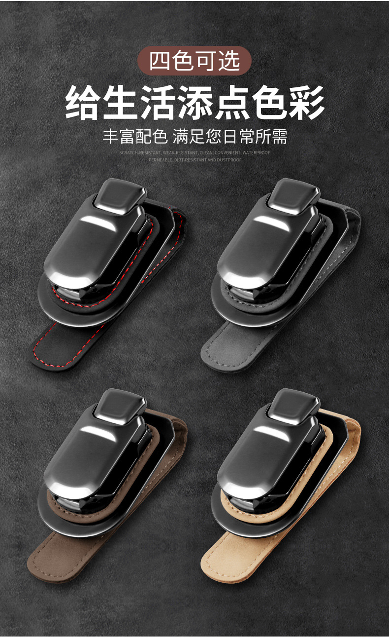 Shankedao/Shankedao New Multi-Functional Car Glasses Clip, In-Car Sun Visor Sunglasses Holder Storage Clip