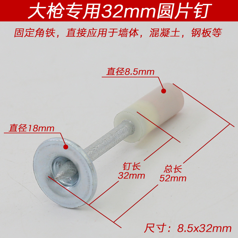 32圆片钉.jpg