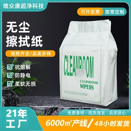 无尘纸无尘布;复印纸;其他防静电