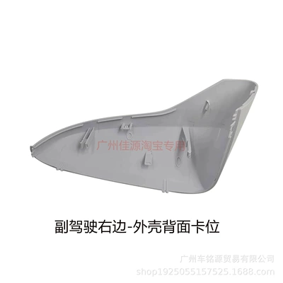 Suitable for Aion S/Max/Plus Rearview Rear mirror/rearview mirror assembly - right-side-of-passenger-side-shell-without-paint