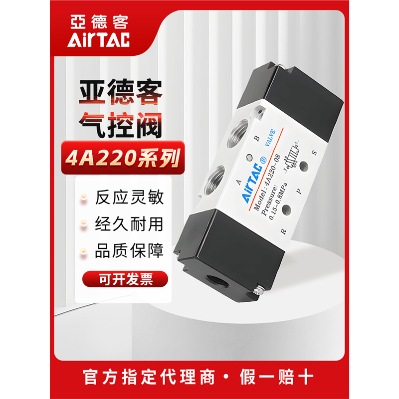 亚德客两位五通气控阀4A220-08/06 4A22008 4A22006控制气阀